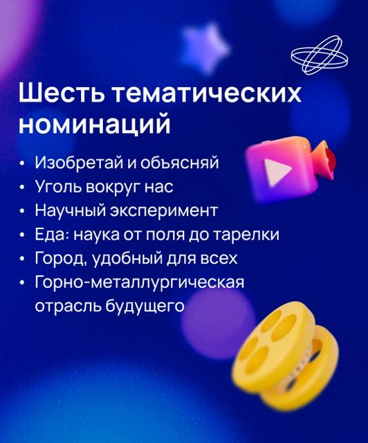 Стартовал шестой сезон конкурса научно-популярного видео «Знаешь? Научи!» Стартовал шестой сезон конкурса научно-популярного видео «Знаешь? Научи!»