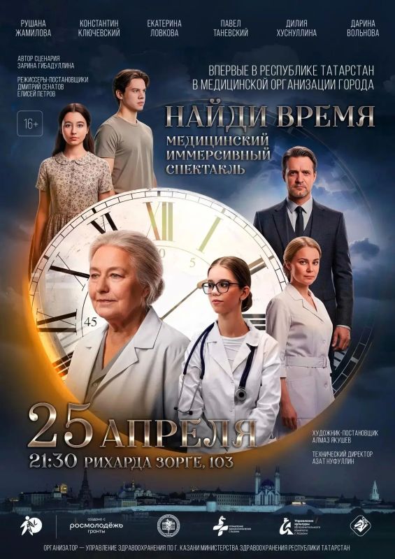 Инновационный проект Минздрава Татарстана признан лучшим на Всероссийском конкурсе «Здоровые города России» Инновационный проект Минздрава Татарстана признан лучшим на Всероссийском конкурсе «Здоровые города России»