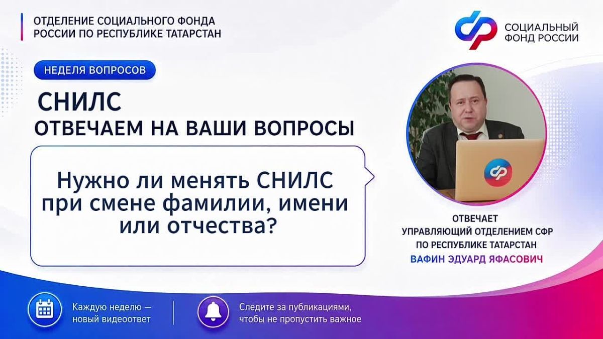 СНИЛС применяется при получении различных государственных и муниципальных услуг