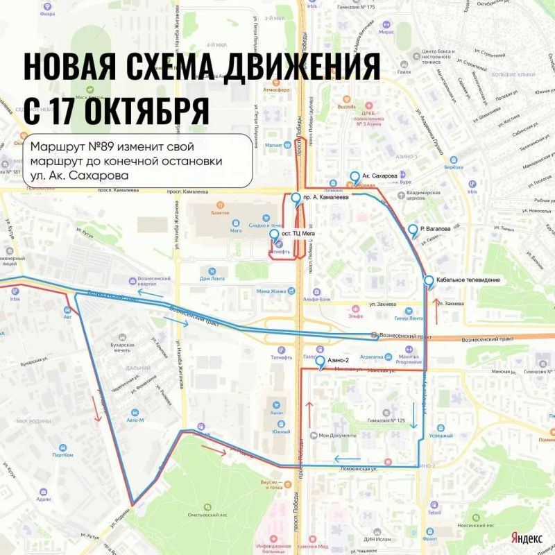 В Казани изменится маршрут автобуса №89