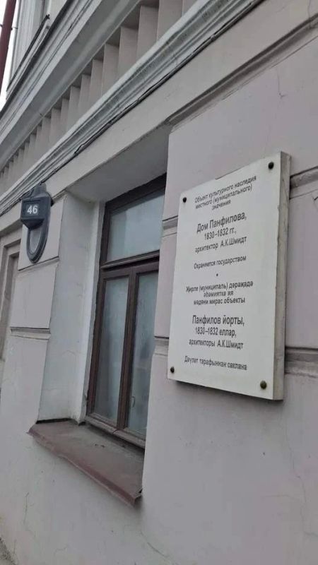 Дом Панфилова в Казани обрёл инвестора для реставрации Дом Панфилова в Казани обрёл инвестора для реставрации