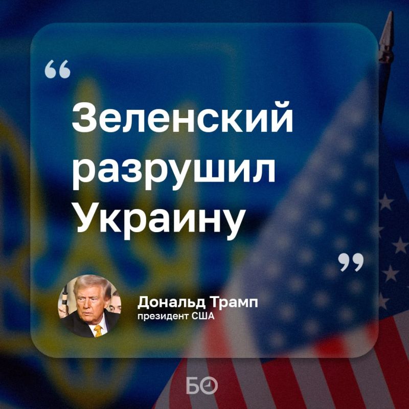 Дональд Трамп сравнил Владимира Зеленского с основателем бродячего цирка и обвинил Украину в перепродаже американских ракет