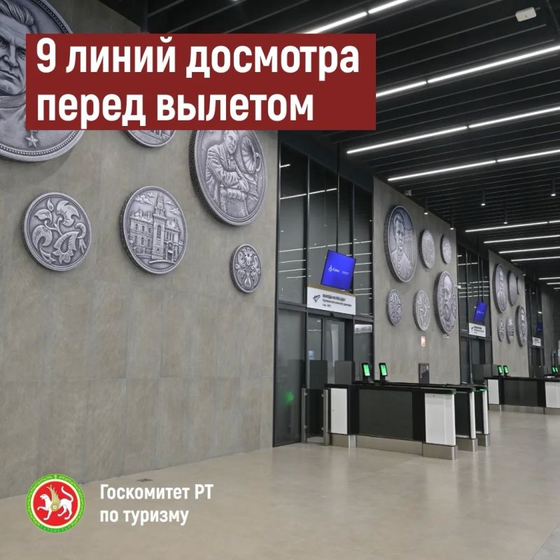 В Международном аэропорту «Казань» имени Г. Тукая в тестовом режиме начал работу новый терминал B для внутренних рейсов В Международном аэропорту «Казань» имени Г. Тукая в тестовом режиме начал работу новый терминал B для внутренних рейсов