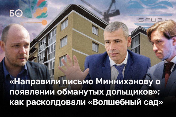 В Татарстане едва не случилась история с новыми «обманутыми дольщиками»