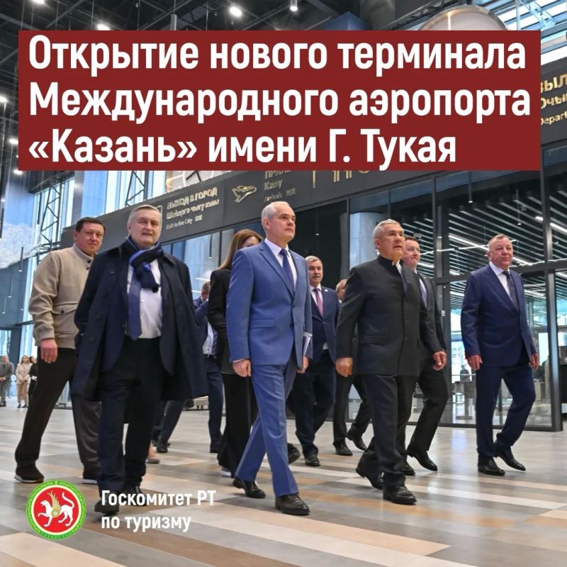 В Международном аэропорту «Казань» имени Г. Тукая в тестовом режиме начал работу новый терминал B для внутренних рейсов