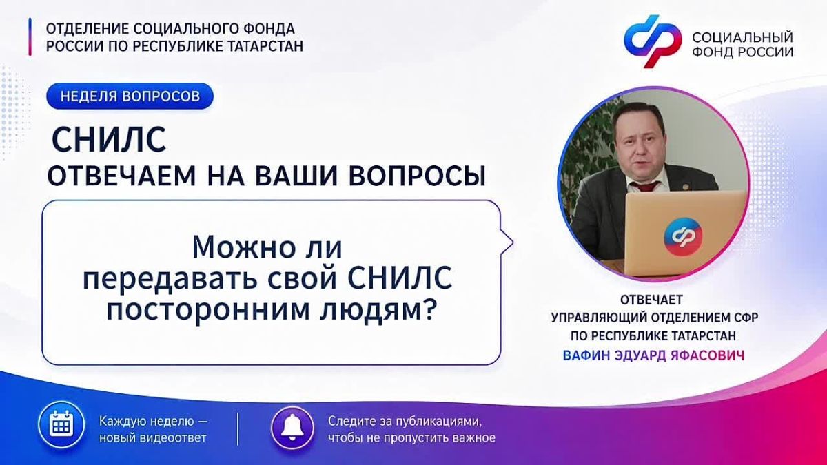 Завершаем неделю, посвящённую СНИЛС