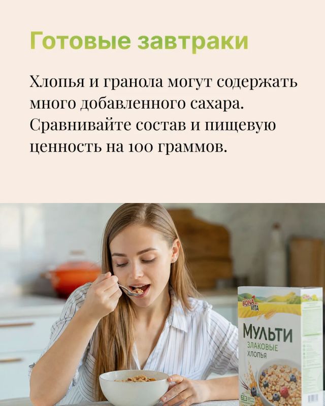 16 октября отмечается Всемирный день здорового питания — хороший повод присмотреться к тому, что мы выбираем в магазине 16 октября отмечается Всемирный день здорового питания — хороший повод присмотреться к тому, что мы выбираем в магазине