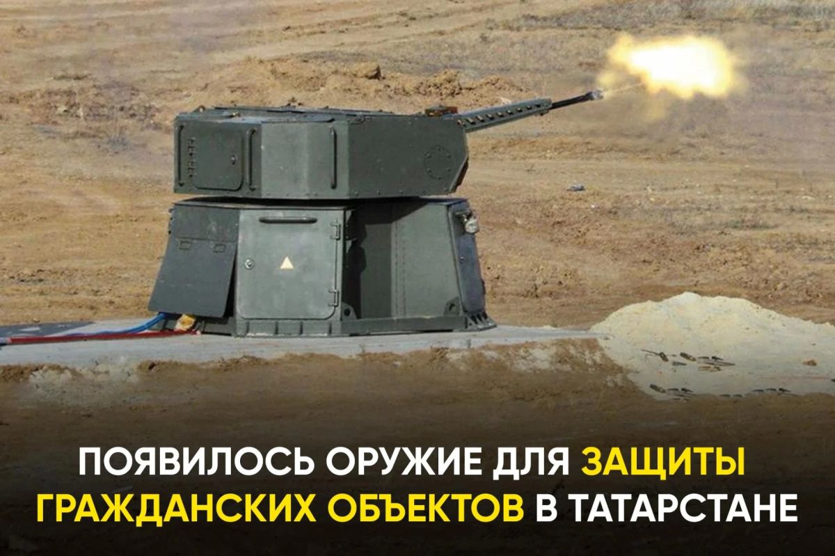 Российские военные и ученые разработали уникальный комплекс «Цитадель»