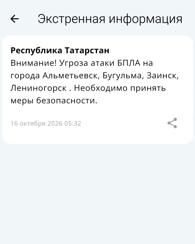 В Татарстане с 4:38 действует режим "Беспилотная опасность" В Татарстане с 4:38 действует режим "Беспилотная опасность"