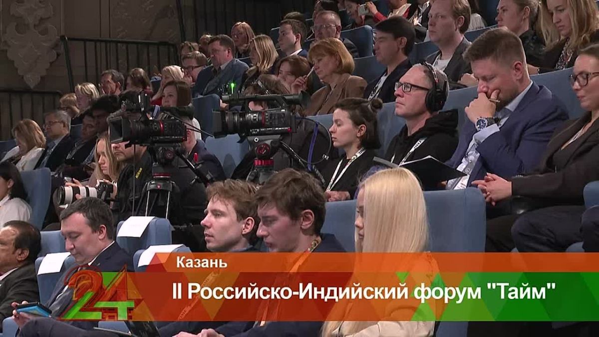 Более трёх тысяч человек за два дня посетили II Российско-Индийский форум «Тайм» в Казани