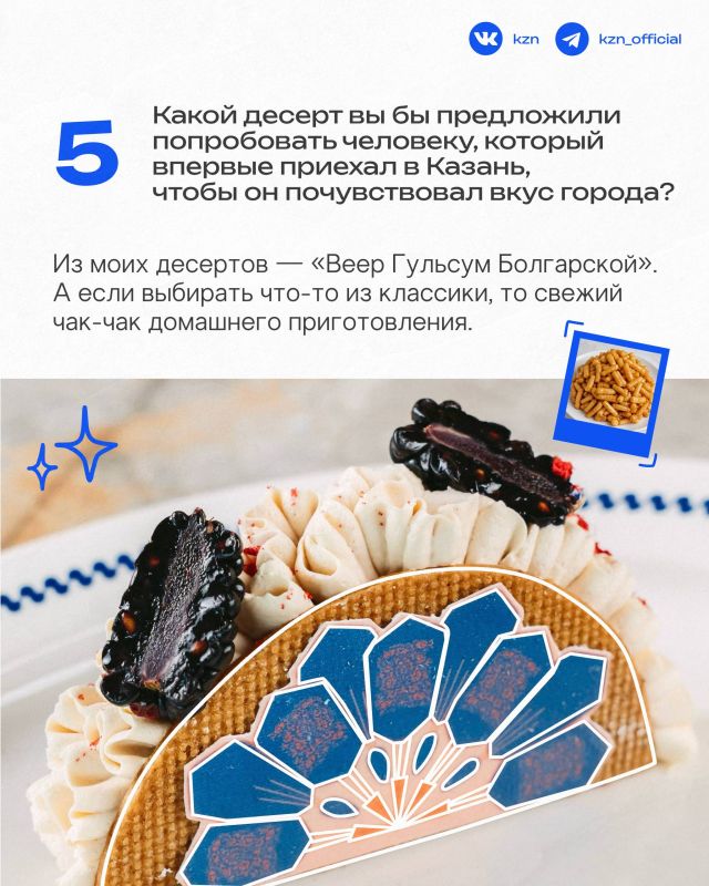На языке вкуса. Сегодня отмечается День сладостей — отличный повод поговорить о десертах На языке вкуса. Сегодня отмечается День сладостей — отличный повод поговорить о десертах