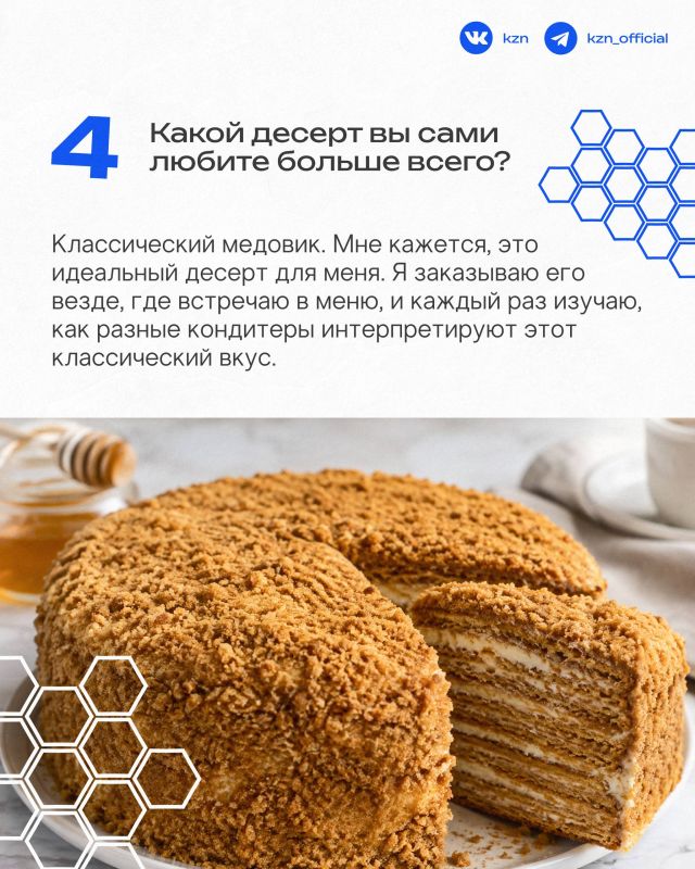 На языке вкуса. Сегодня отмечается День сладостей — отличный повод поговорить о десертах На языке вкуса. Сегодня отмечается День сладостей — отличный повод поговорить о десертах