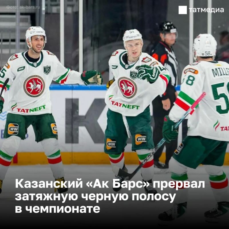 Прекратить кризис: как «Ак Барс» добыл вымученную победу после неудачной серии