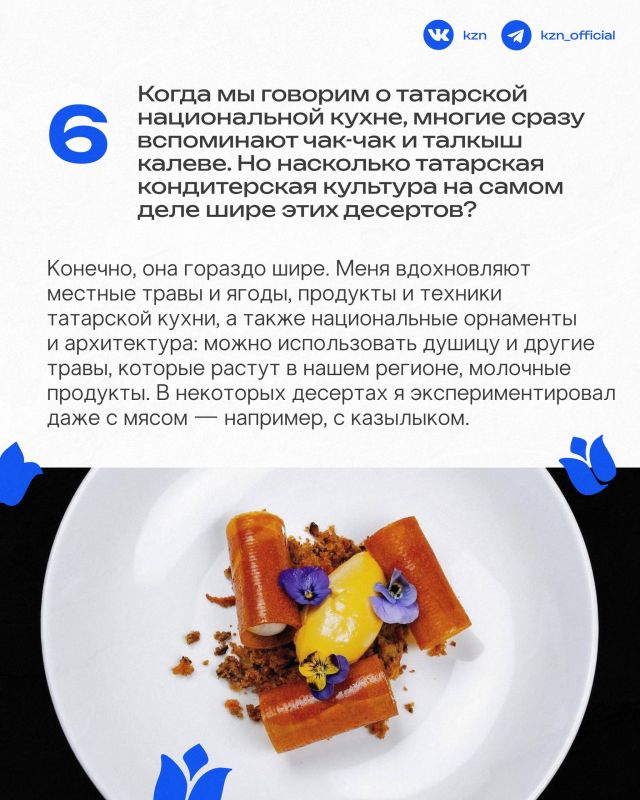 На языке вкуса. Сегодня отмечается День сладостей — отличный повод поговорить о десертах На языке вкуса. Сегодня отмечается День сладостей — отличный повод поговорить о десертах