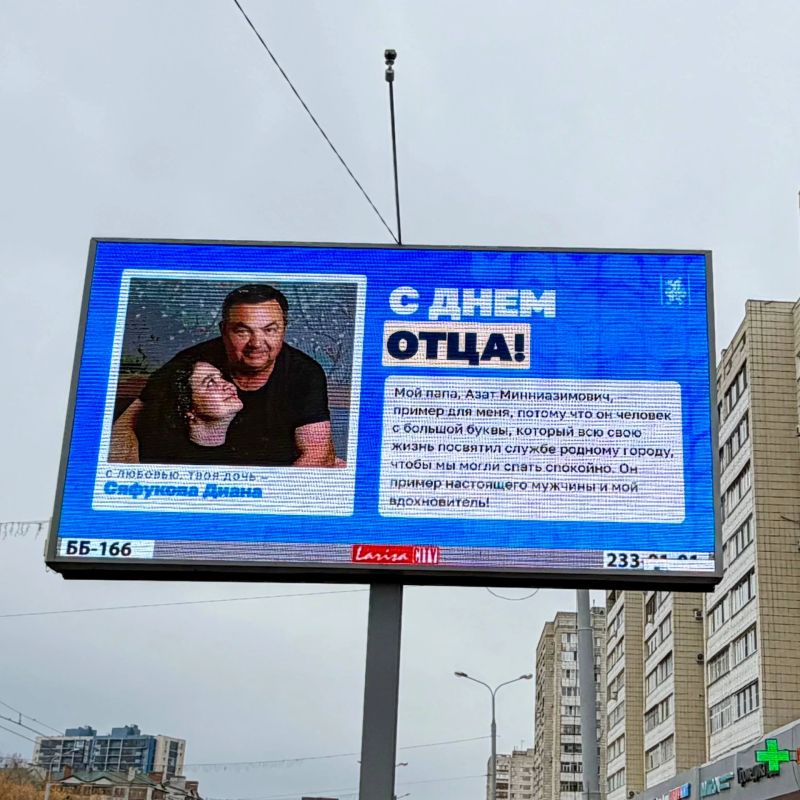 Улицы Казани украсили билборды с фотографиями и теплыми словами для отцов Улицы Казани украсили билборды с фотографиями и теплыми словами для отцов