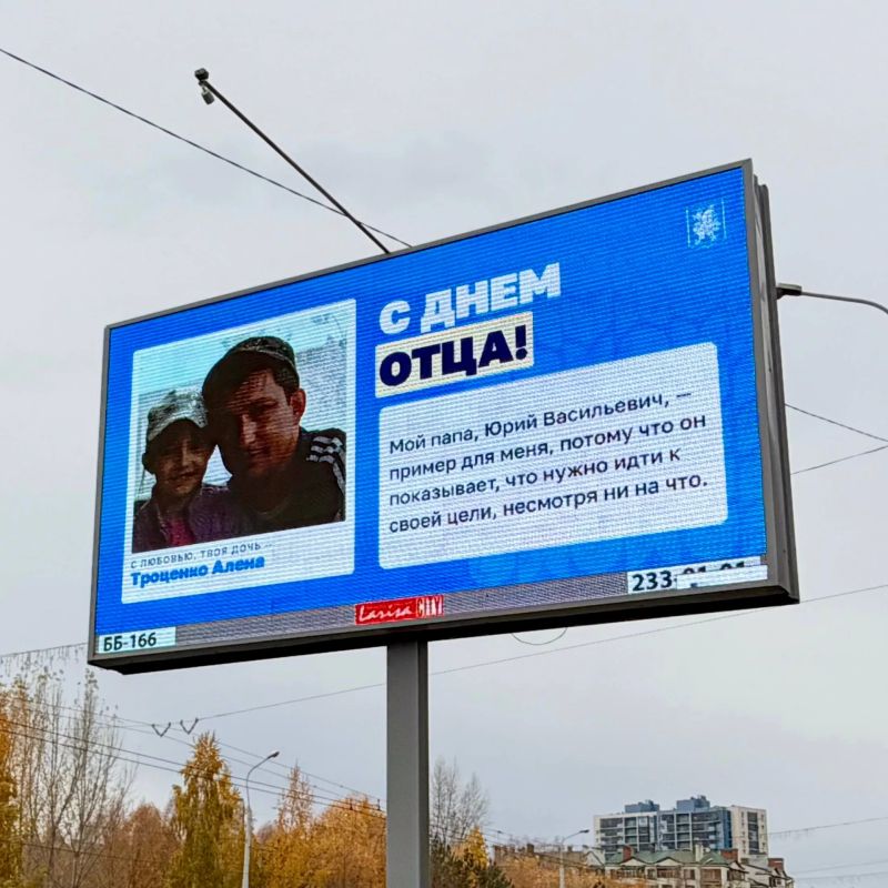 Улицы Казани украсили билборды с фотографиями и теплыми словами для отцов Улицы Казани украсили билборды с фотографиями и теплыми словами для отцов