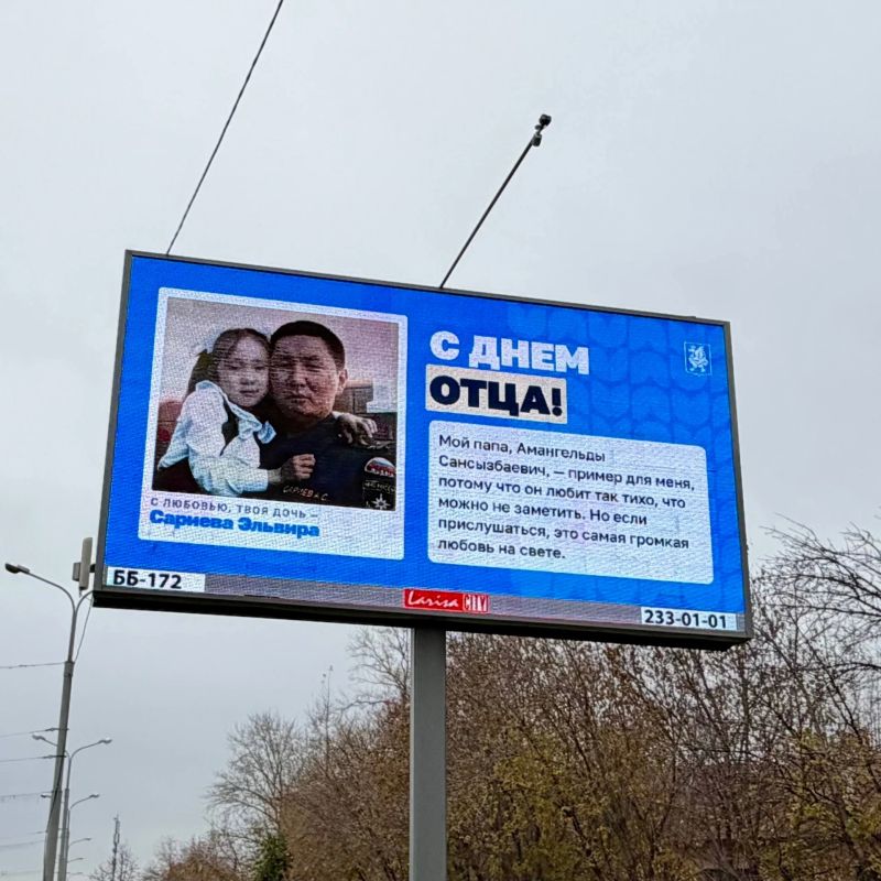 Улицы Казани украсили билборды с фотографиями и теплыми словами для отцов Улицы Казани украсили билборды с фотографиями и теплыми словами для отцов