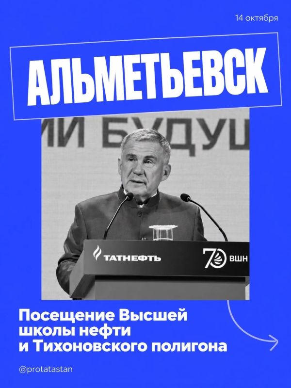 Где на этой неделе побывал Раис Татарстана? Где на этой неделе побывал Раис Татарстана?
