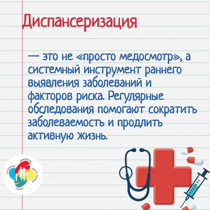Неделя информирования о диспансеризации: 19-25 октября! Неделя информирования о диспансеризации: 19-25 октября!