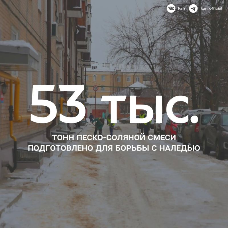 Зима близко. Город переходит на зимний режим содержания дорог Зима близко. Город переходит на зимний режим содержания дорог