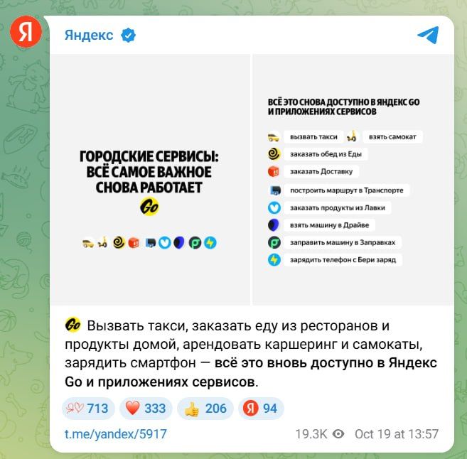 «Яндекс» полностью восстановил работу своих сервисов после сбоя