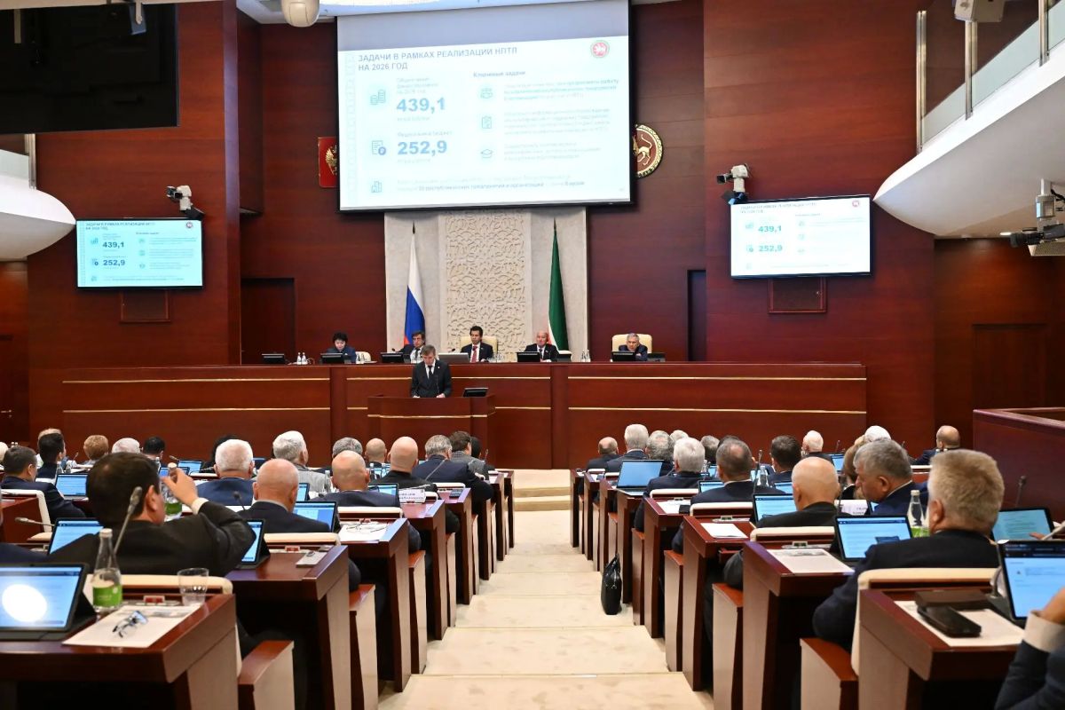 Сессия Государственного Совета РТ Сессия Государственного Совета РТ