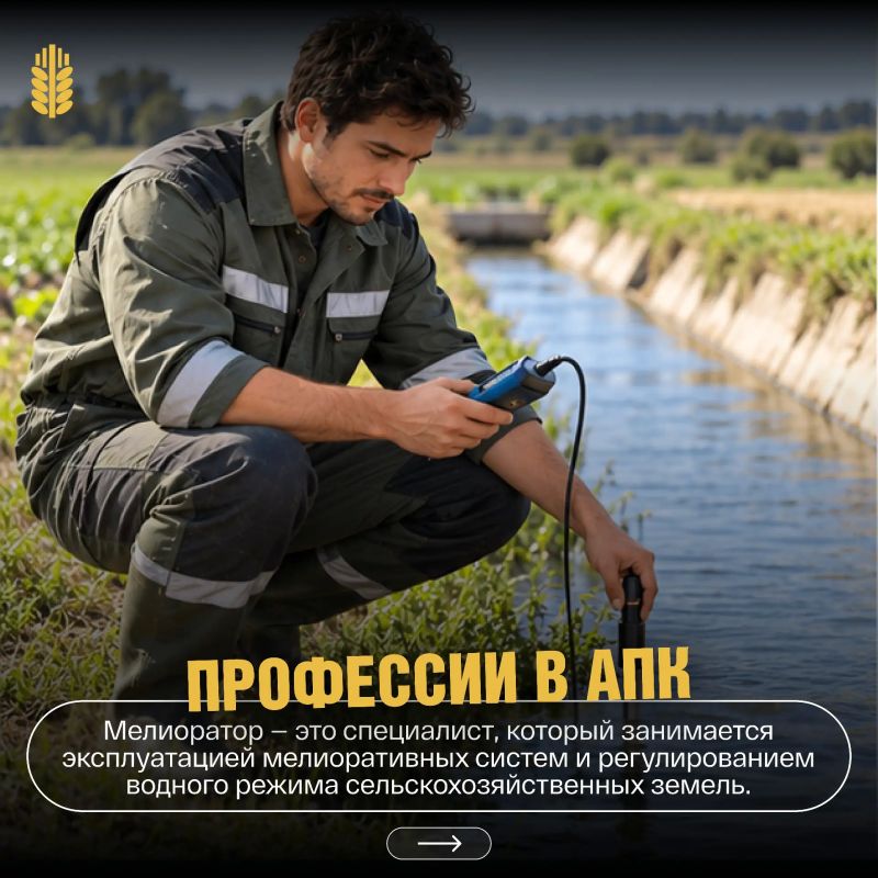 Кто помогает управлять водой на сельхозземлях?