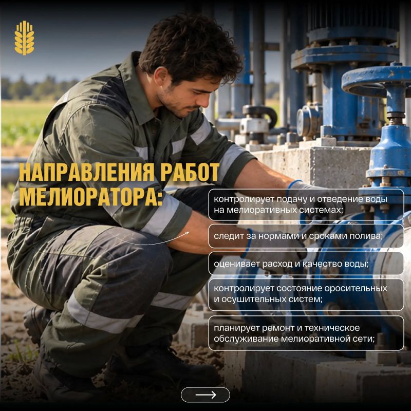 Кто помогает управлять водой на сельхозземлях? Кто помогает управлять водой на сельхозземлях?