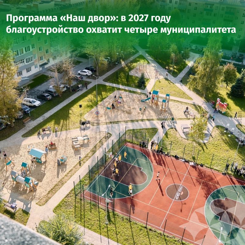 240 дворов Татарстана благоустроят в 2027 году