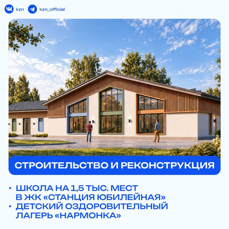 Еще 1,5 тысячи учеников смогут учиться в ЖК «Станция Юбилейная» Еще 1,5 тысячи учеников смогут учиться в ЖК «Станция Юбилейная»