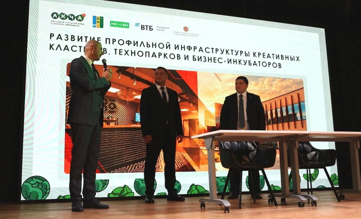 20 октября в Нижнекамске состоялся второй форум «Акча», который собрал более 300 бизнесменов из самых разных сфер со всего Татарстана, инвесторов и экспертов