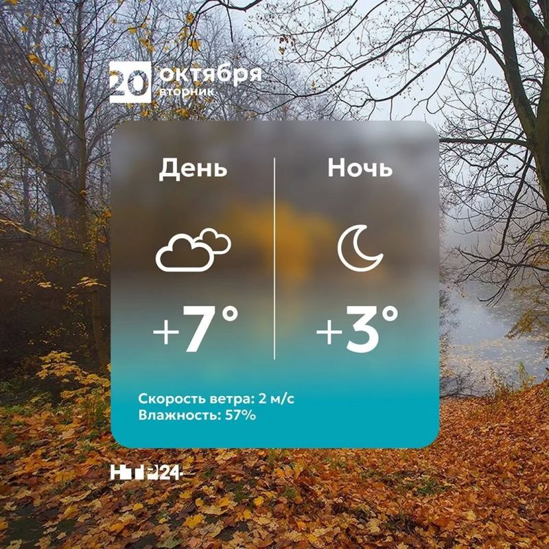 Доброе утро!