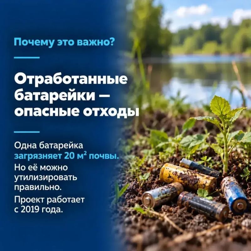 Приёмная министра. Выпуск 2: Куда сдать батарейки? Приёмная министра. Выпуск 2: Куда сдать батарейки?
