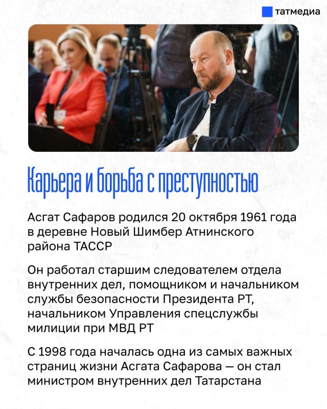 Отправил за решетку 700 участников ОПГ: о вкладе Сафарова в жизнь Татарстана Отправил за решетку 700 участников ОПГ: о вкладе Сафарова в жизнь Татарстана