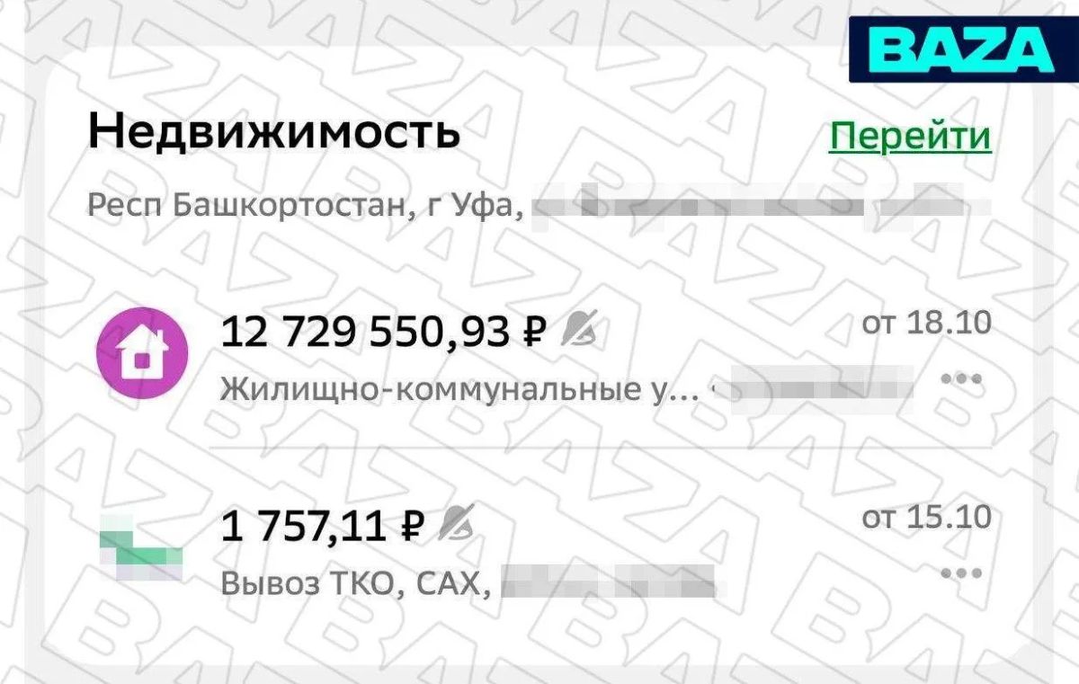Жительнице Уфы начислили 12,7 млн рублей за ЖКХ