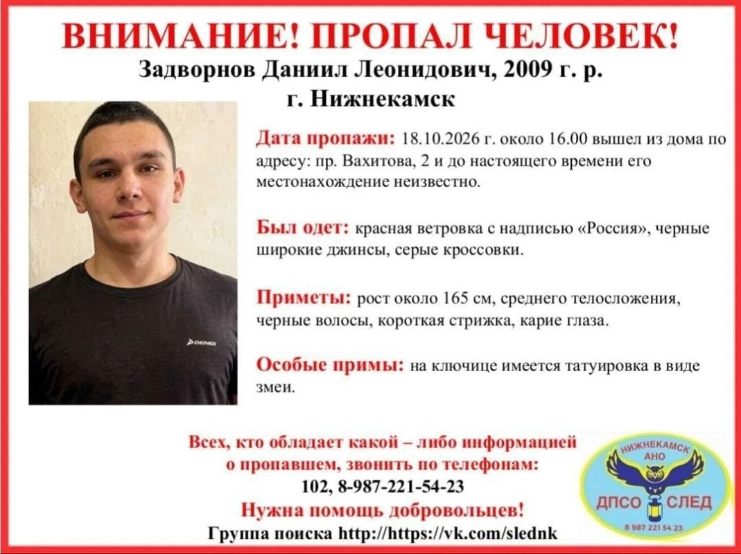 Ещё один подросток пропал в Нижнекамске