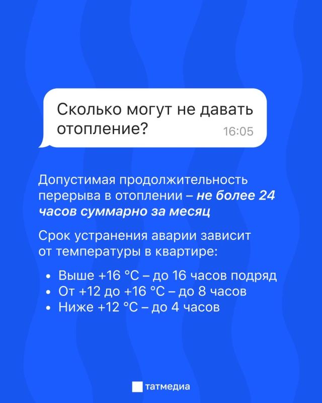 Холодно в квартире? Когда можно требовать компенсацию за отопление Холодно в квартире? Когда можно требовать компенсацию за отопление