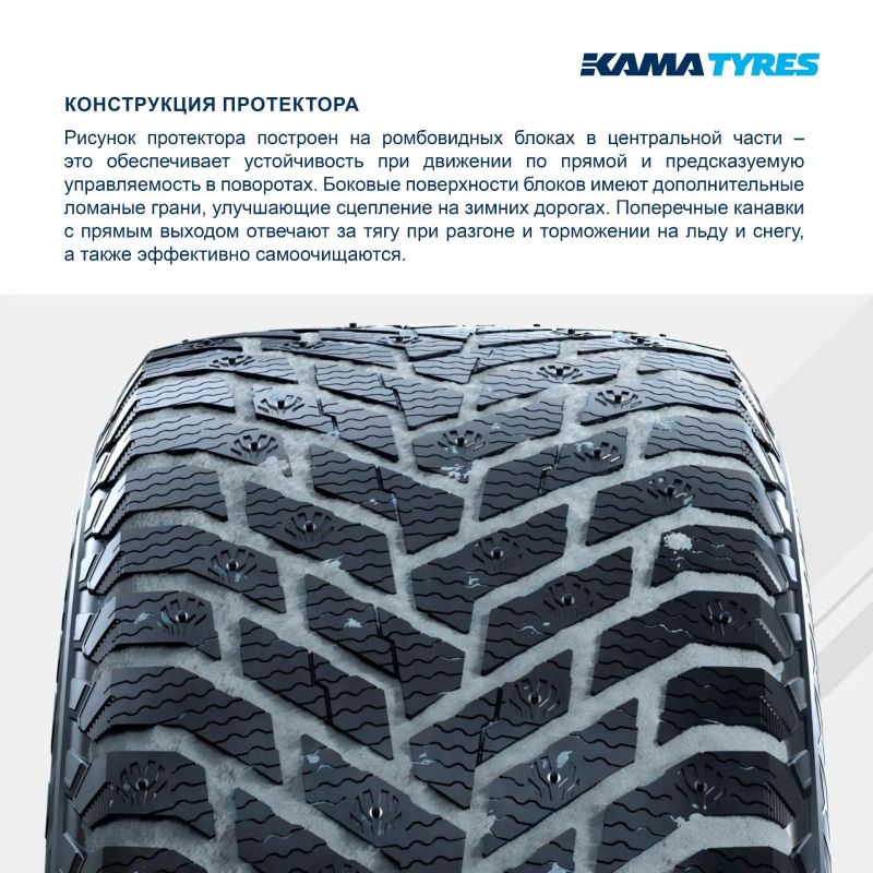 Шинный комплекс KAMA TYRES выпустил новую модель зимних шин Шинный комплекс KAMA TYRES выпустил новую модель зимних шин
