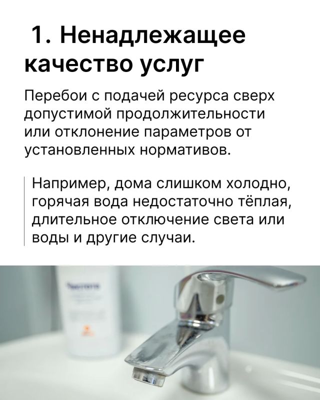 Плату за коммунальные услуги можно пересчитать, если они предоставлялись с нарушениями или жильцы временно отсутствовали Плату за коммунальные услуги можно пересчитать, если они предоставлялись с нарушениями или жильцы временно отсутствовали