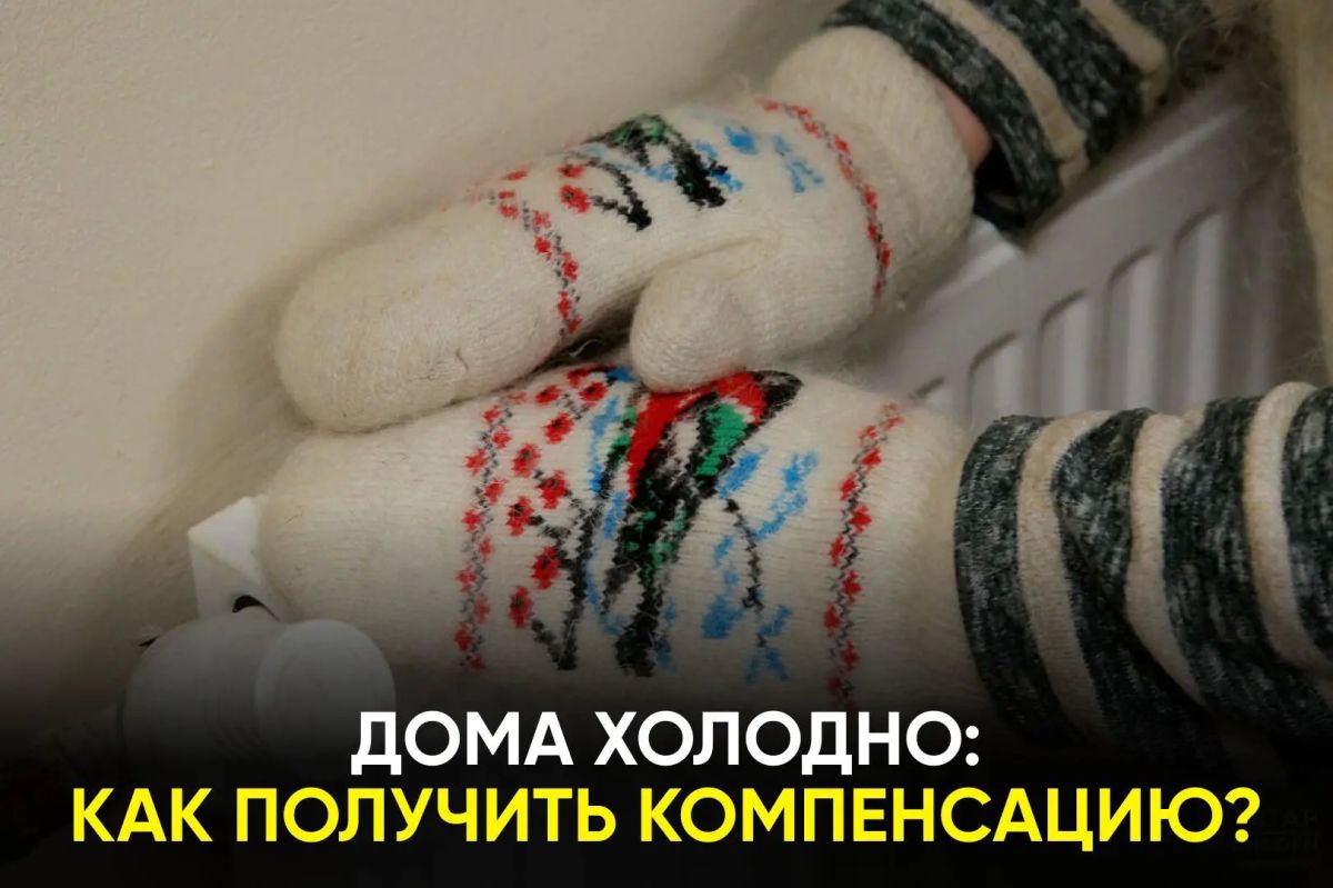 Если батареи холодные, жильцы могут добиться перерасчета за отопление