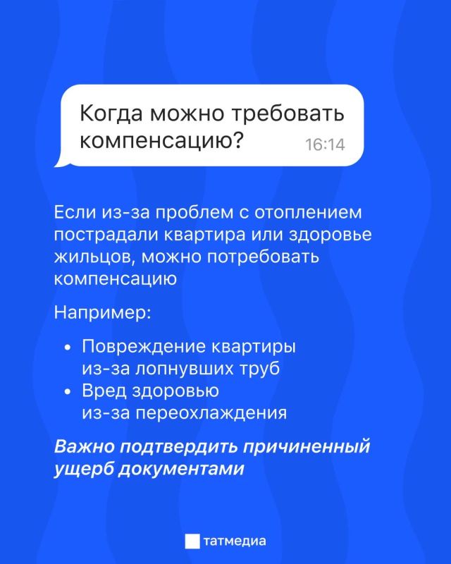 Холодно в квартире? Когда можно требовать компенсацию за отопление Холодно в квартире? Когда можно требовать компенсацию за отопление