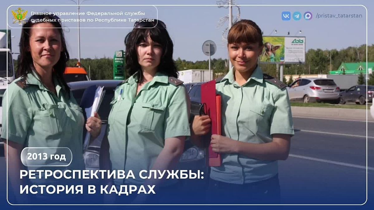 До Дня судебного пристава осталось 11 дней