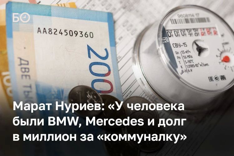 Почти 1 трлн рублей на модернизацию сетей ЖКХ можно найти у недобросовестных собственников жилья, считает депутат Госдумы от РТ Марат Нуриев