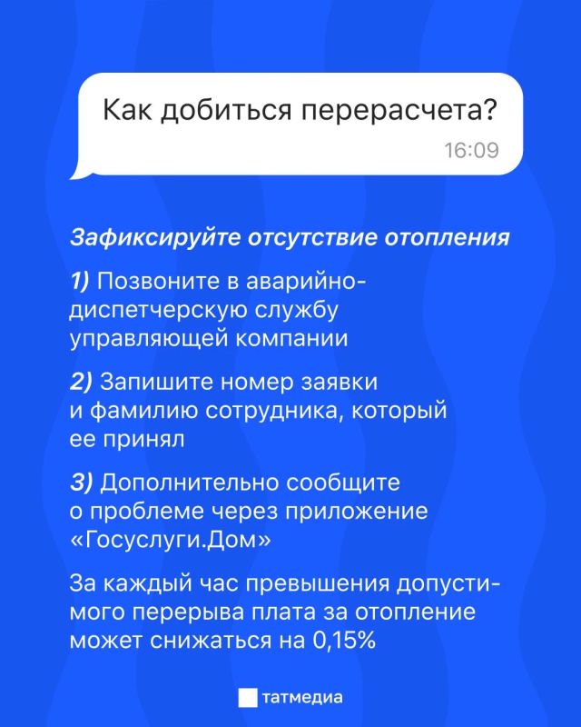 Холодно в квартире? Когда можно требовать компенсацию за отопление Холодно в квартире? Когда можно требовать компенсацию за отопление