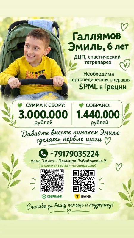 Нижнекамске продолжается сбор средств на операцию для Эмиля Галлямова Нижнекамске продолжается сбор средств на операцию для Эмиля Галлямова