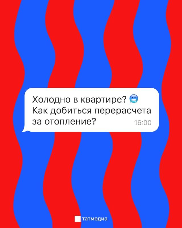 Холодно в квартире? Когда можно требовать компенсацию за отопление