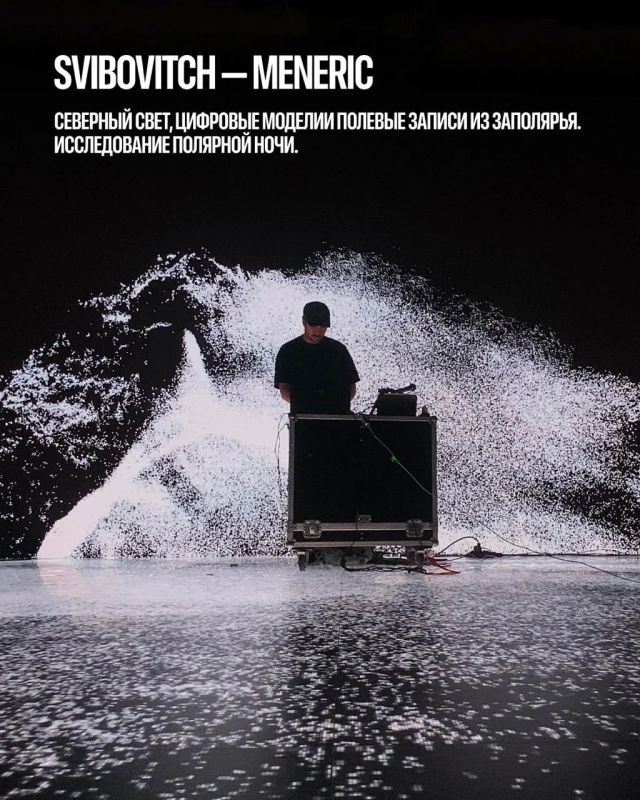 НУР представляет серию AV-перформансов НУР представляет серию AV-перформансов