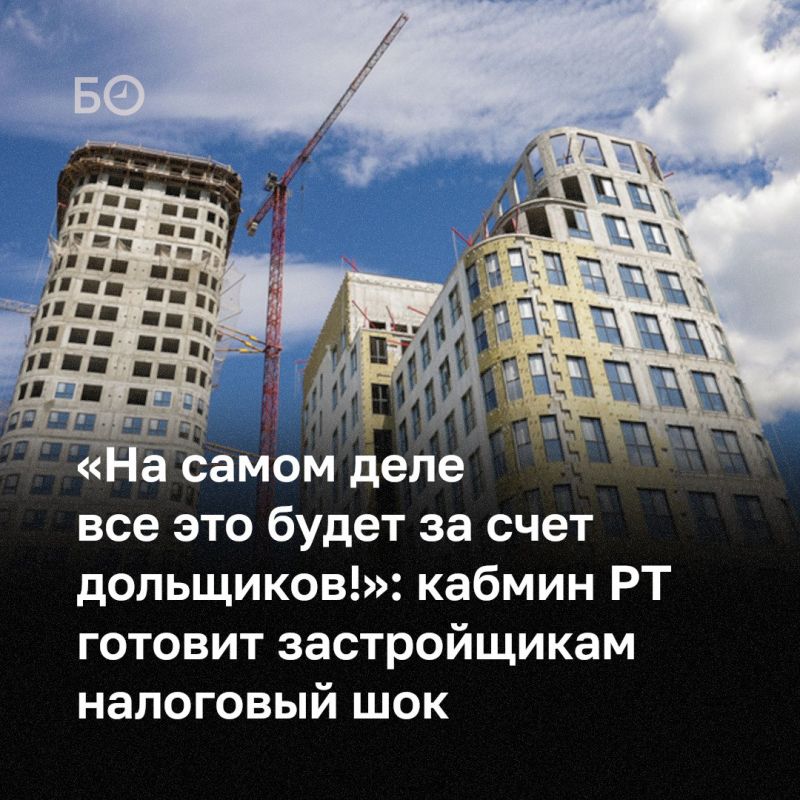 Минфин Татарстана намерен внести в Госсовет законопроект, по которому с 1 января 2027 года будет введен налог на имущество организаций в отношении жилых помещений, находящихся в их собственности