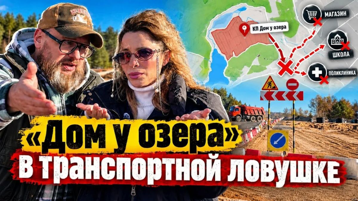 Жители «Дома у озера» бьют тревогу из-за строительства дублера Оренбургского тракта