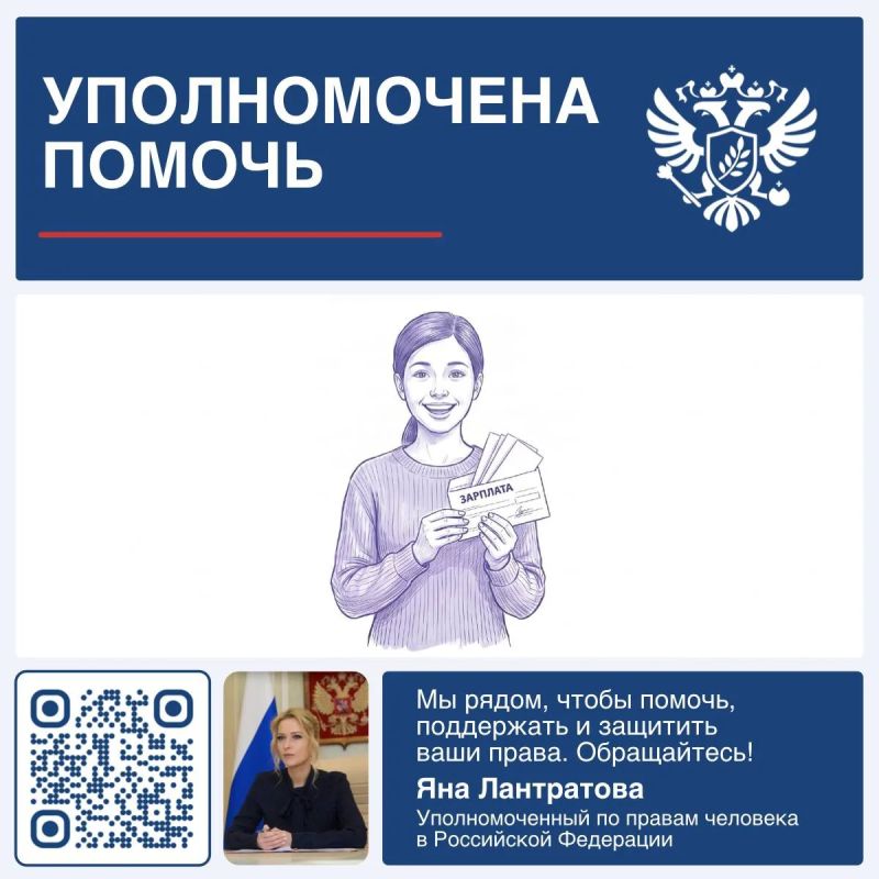 Яна Лантратова: Помогли женщине из Казани добиться выплаты задолженности по зарплате
